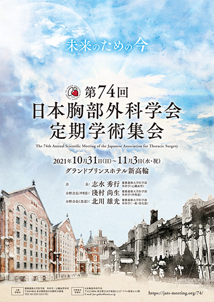 半沢直樹」D、柔道井上監督…多彩なゲストと考える胸部外科の「未来の