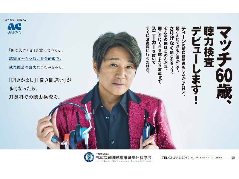 聴力検査の実施方法